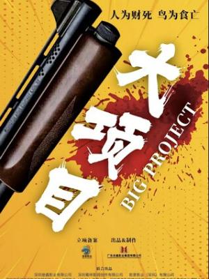 商业帝国梦